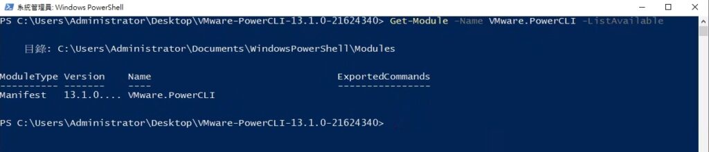 5.vmware-powercli-check